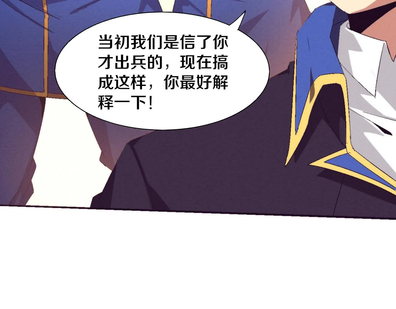 第119话 安雅危险 第128页