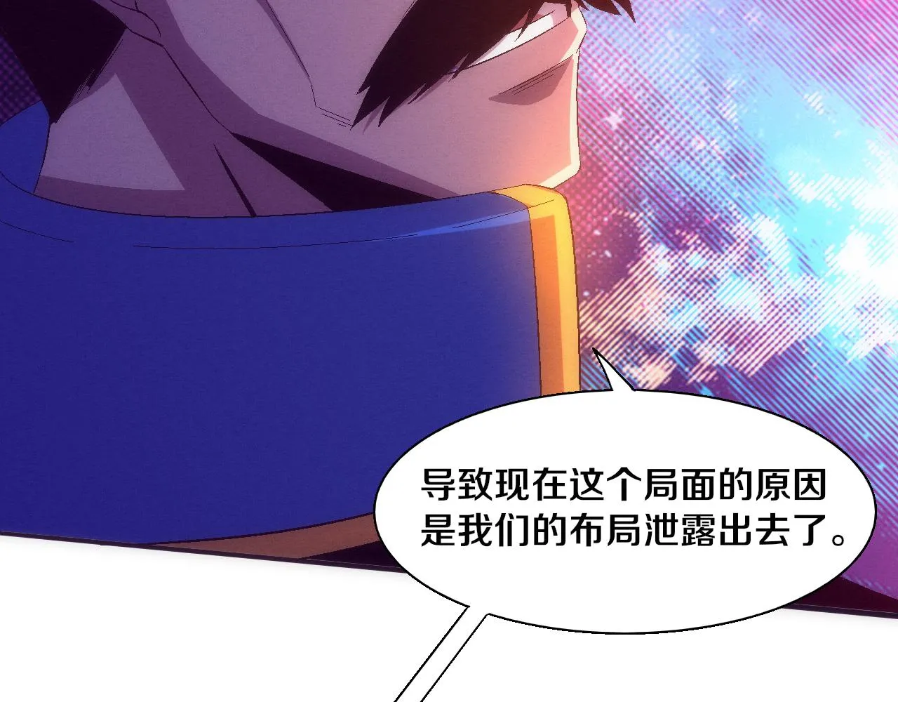 第119话 安雅危险 第131页