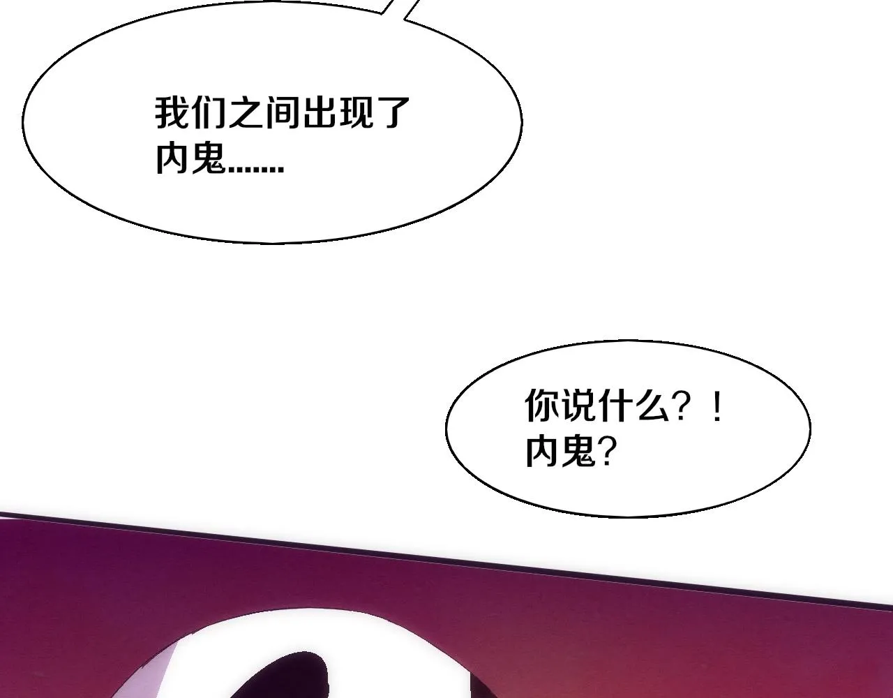 第119话 安雅危险 第132页