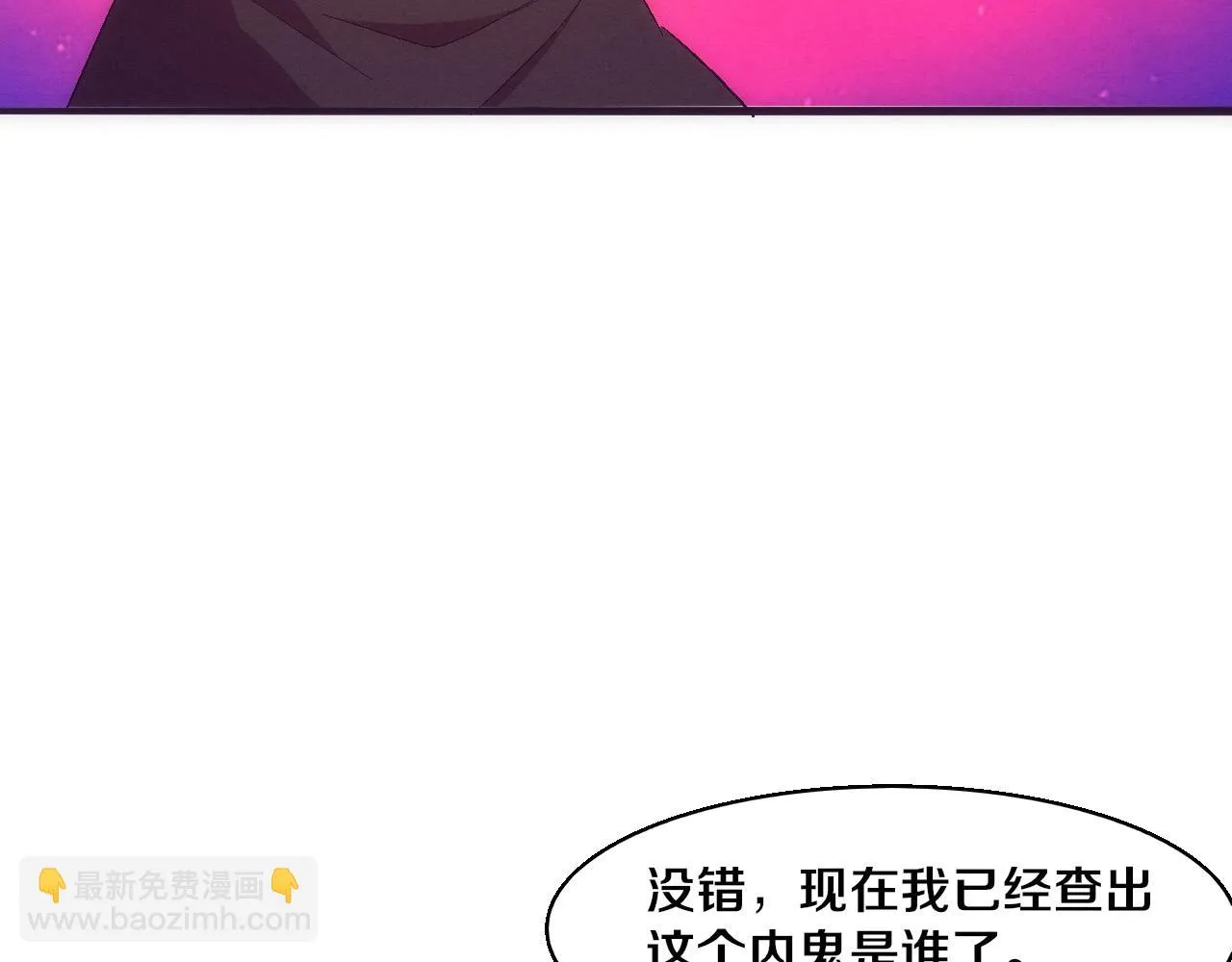 第119话 安雅危险 第134页