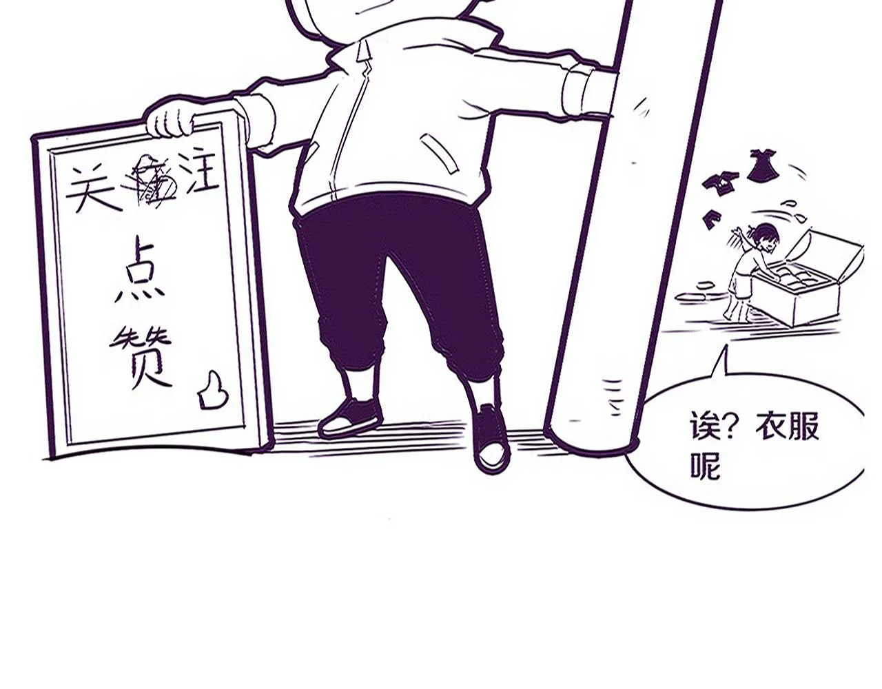 第119话 安雅危险 第138页