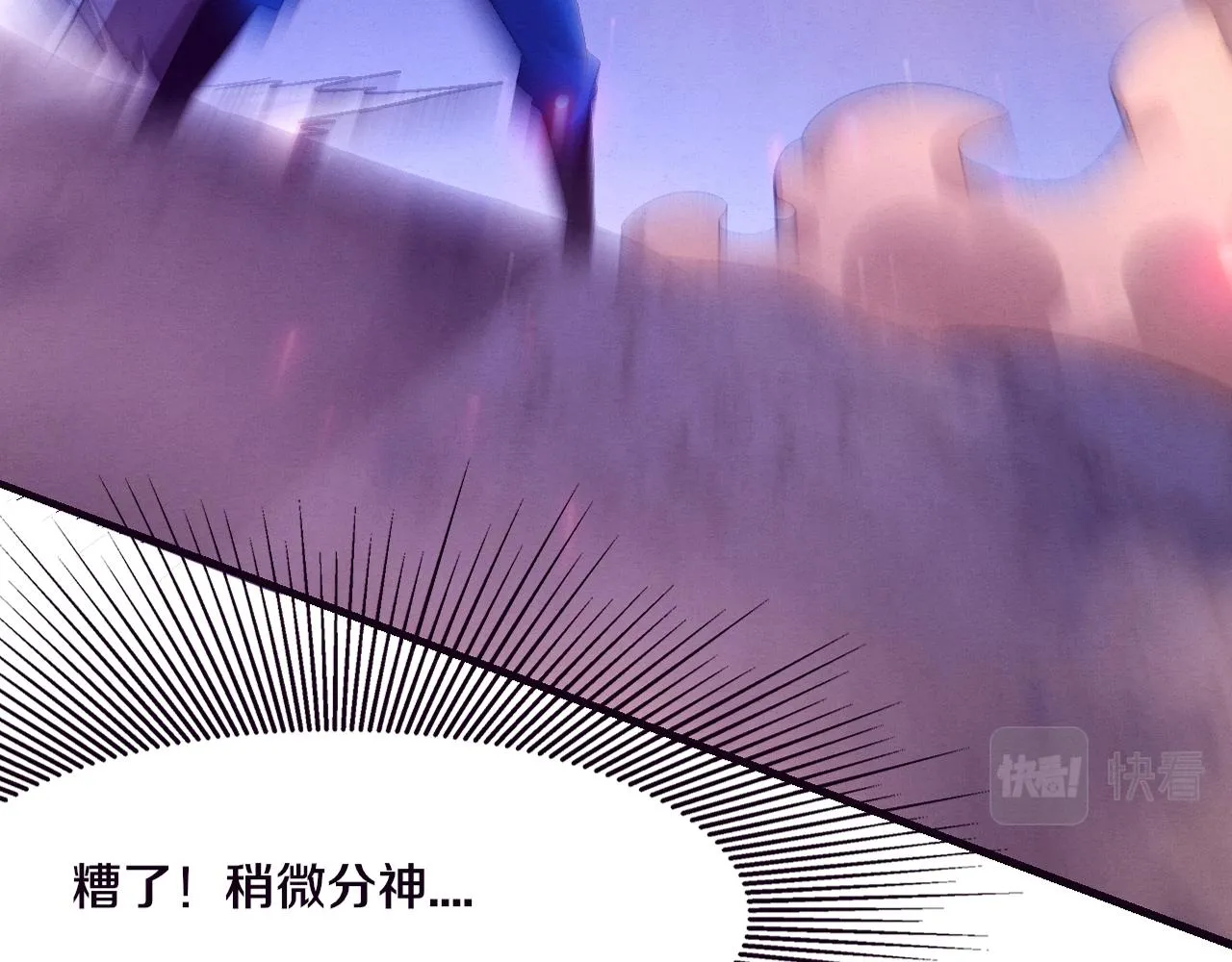 第118话 段飞是王？！ 第4页