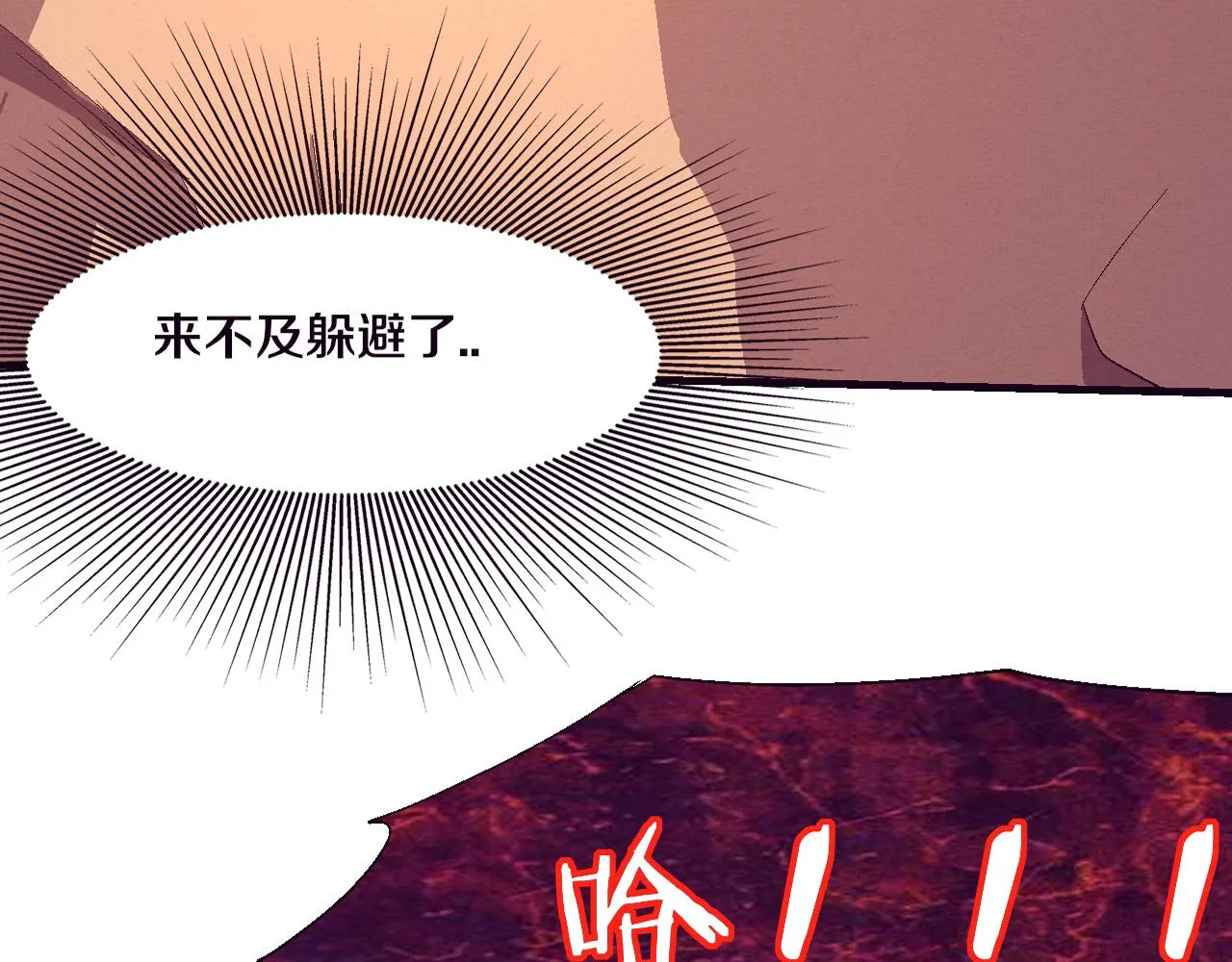 第118话 段飞是王？！ 第6页
