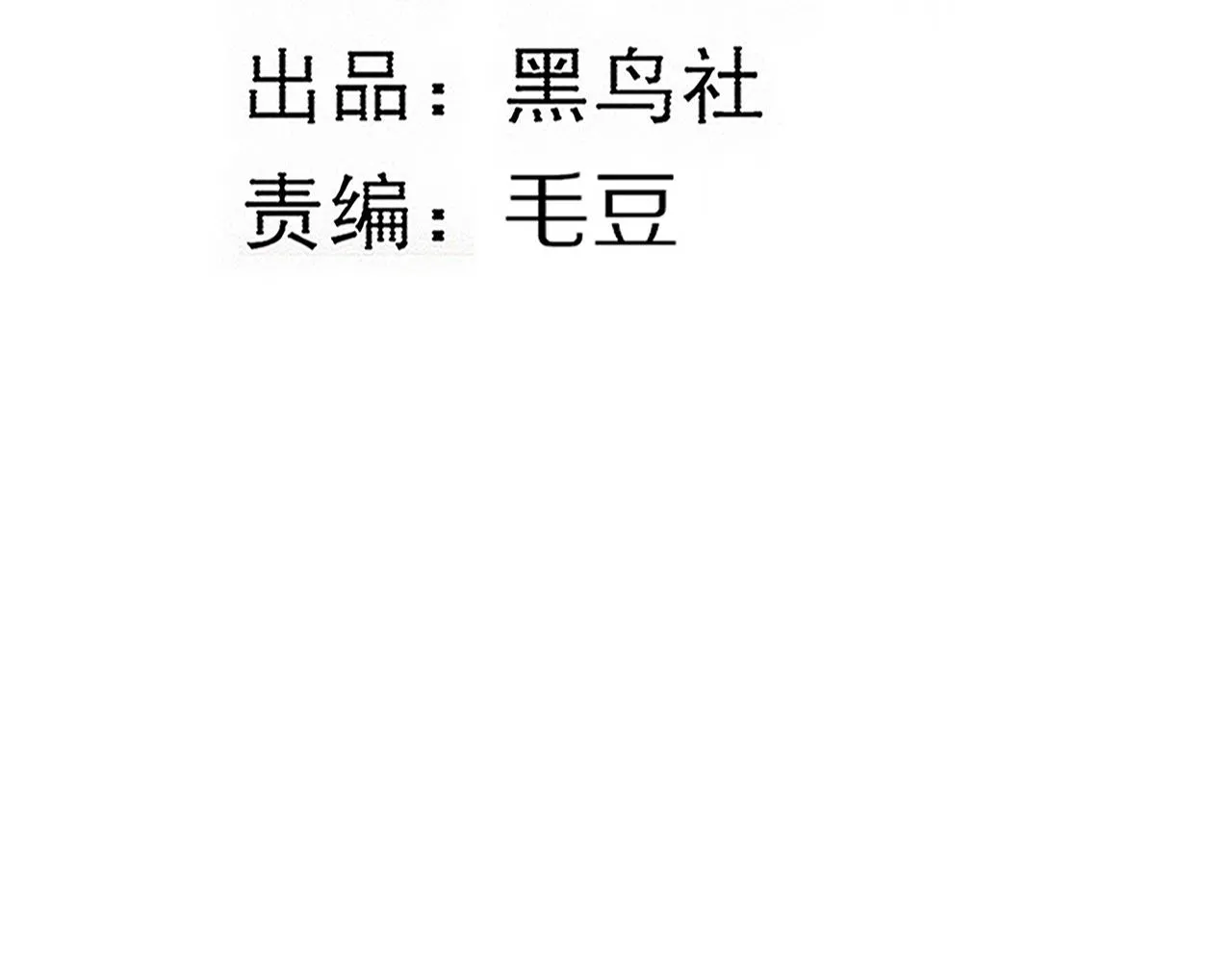 第118话 段飞是王？！ 第17页