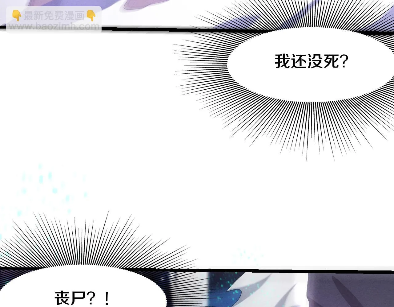 第118话 段飞是王？！ 第19页