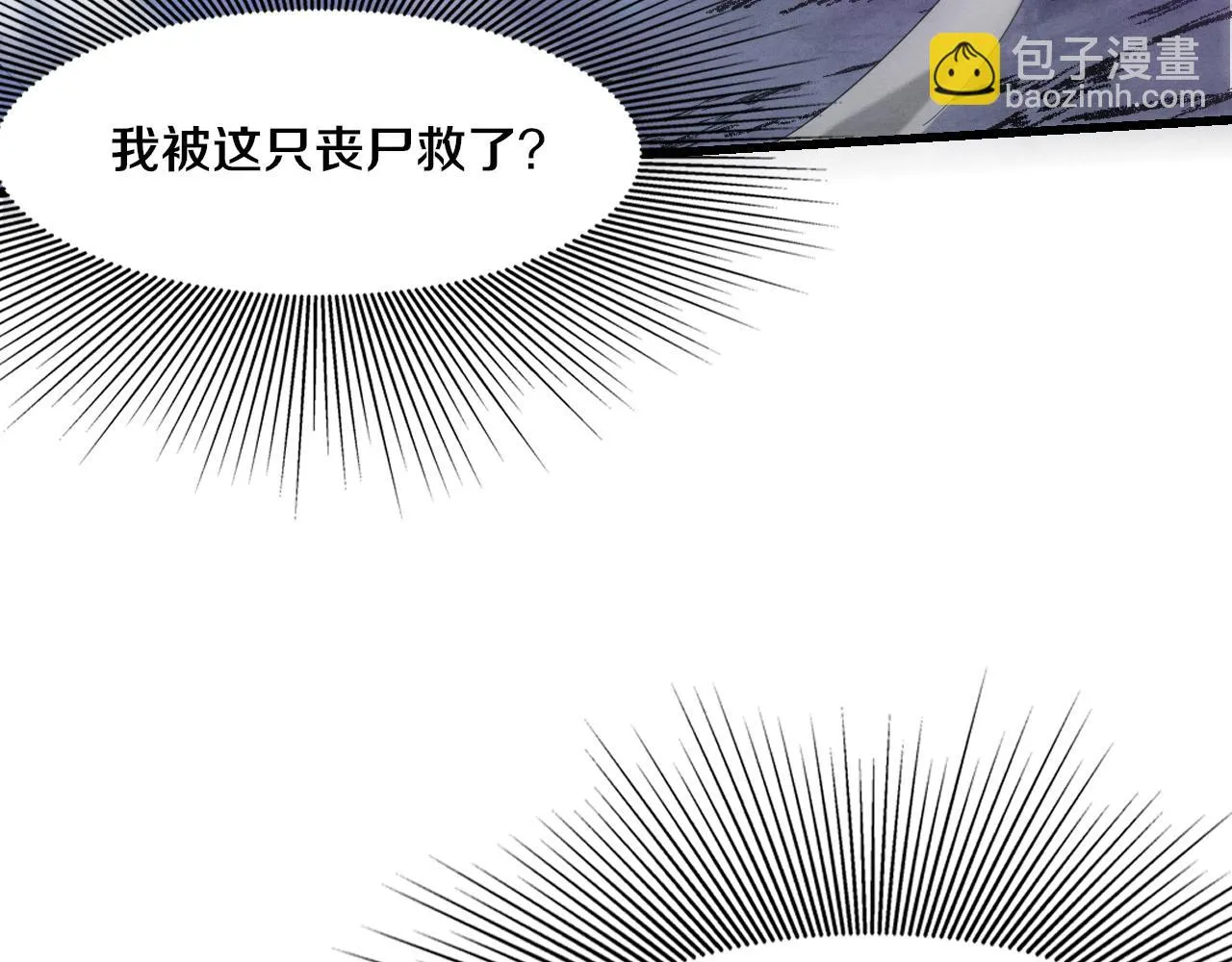 第118话 段飞是王？！ 第22页