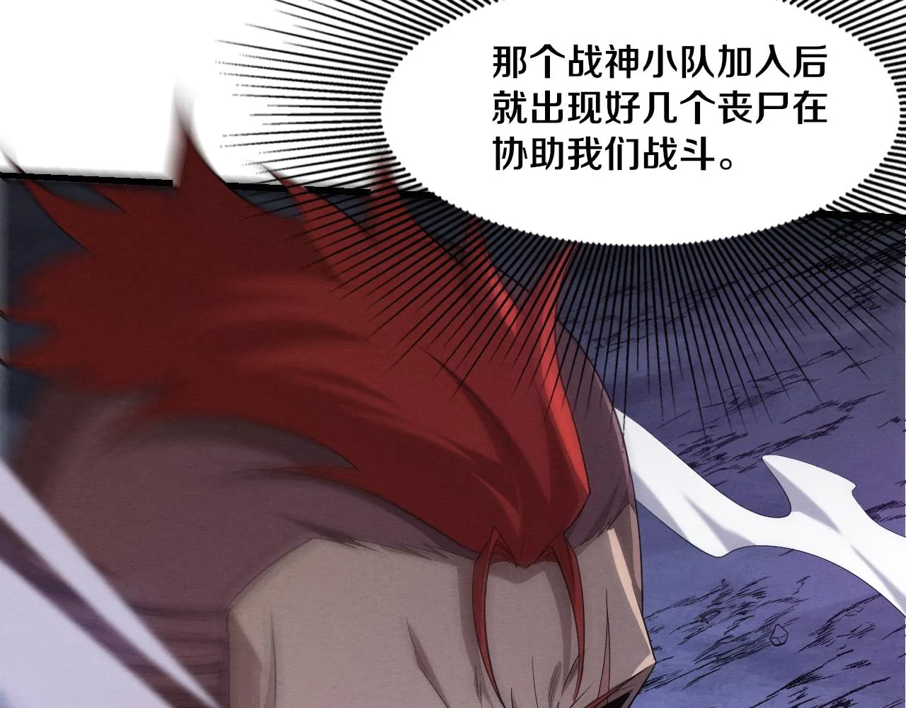 第118话 段飞是王？！ 第23页