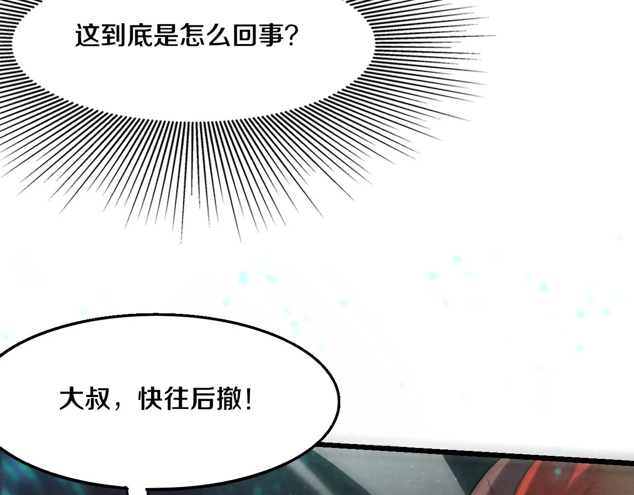 第118话 段飞是王？！ 第25页