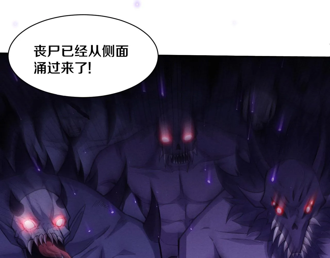 第118话 段飞是王？！ 第29页