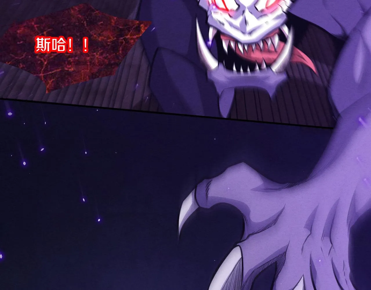 第118话 段飞是王？！ 第31页