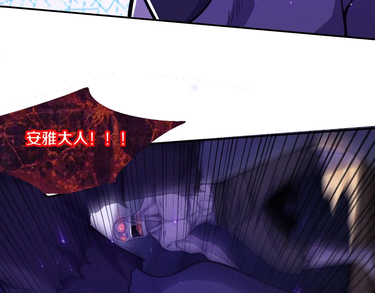 第118话 段飞是王？！ 第38页