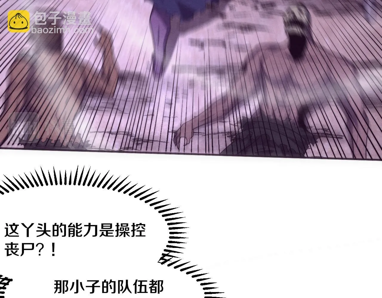 第118话 段飞是王？！ 第43页