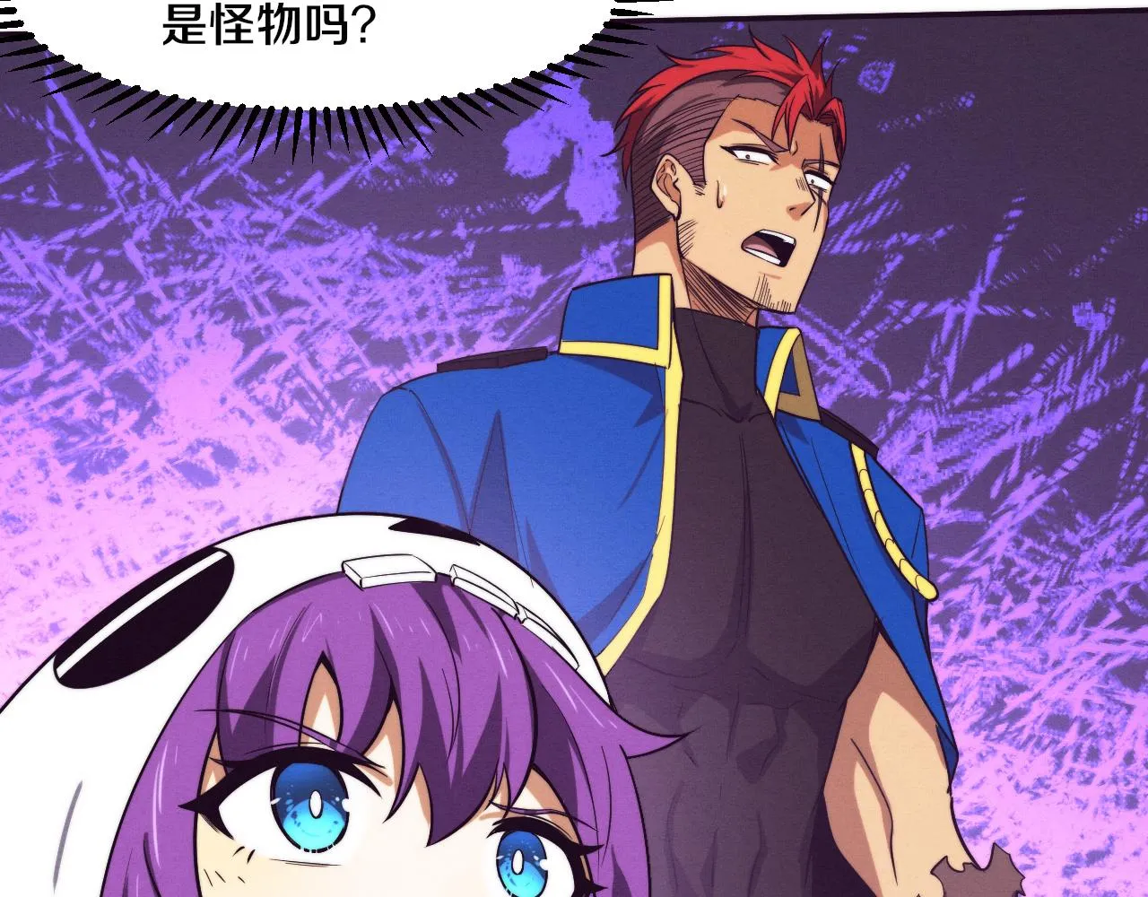 第118话 段飞是王？！ 第44页