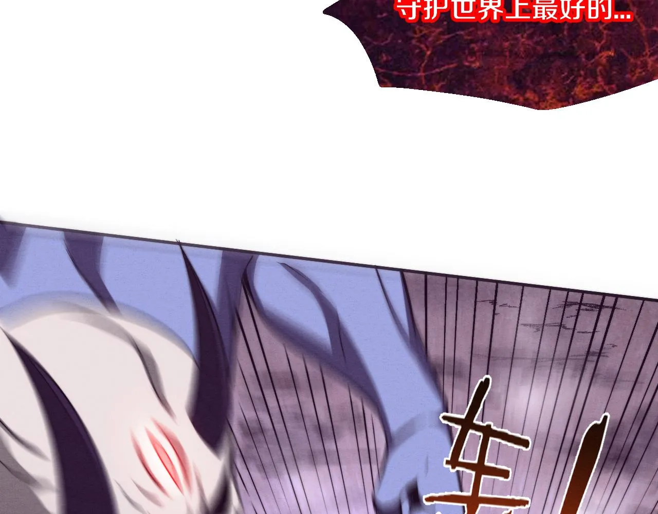第118话 段飞是王？！ 第49页