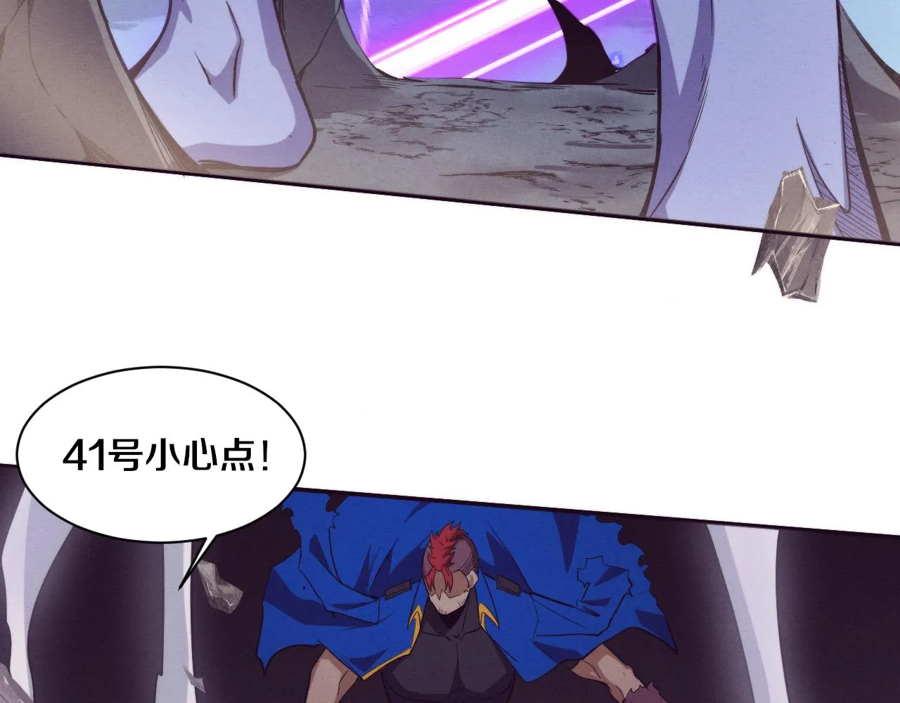 第118话 段飞是王？！ 第57页