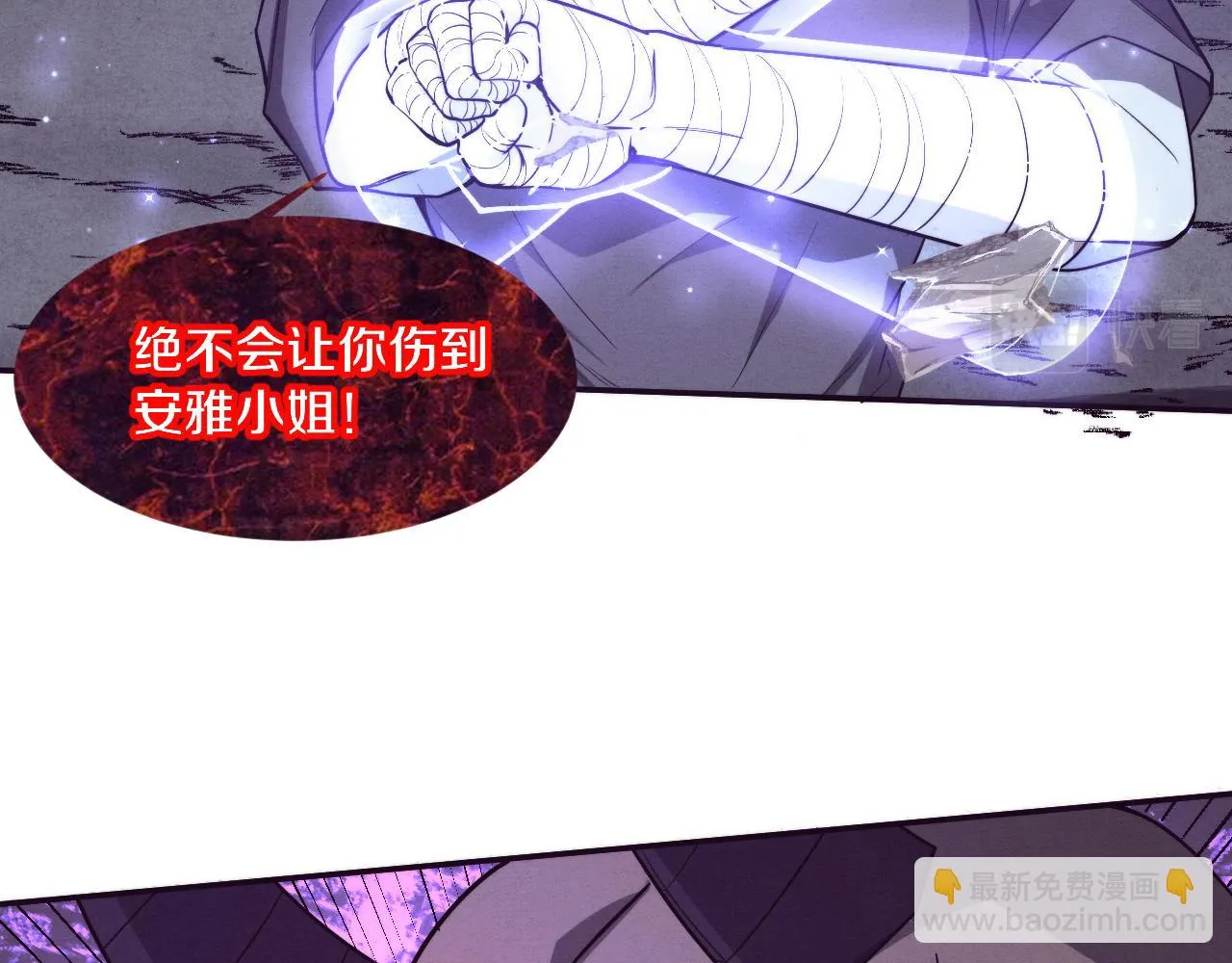 第118话 段飞是王？！ 第59页