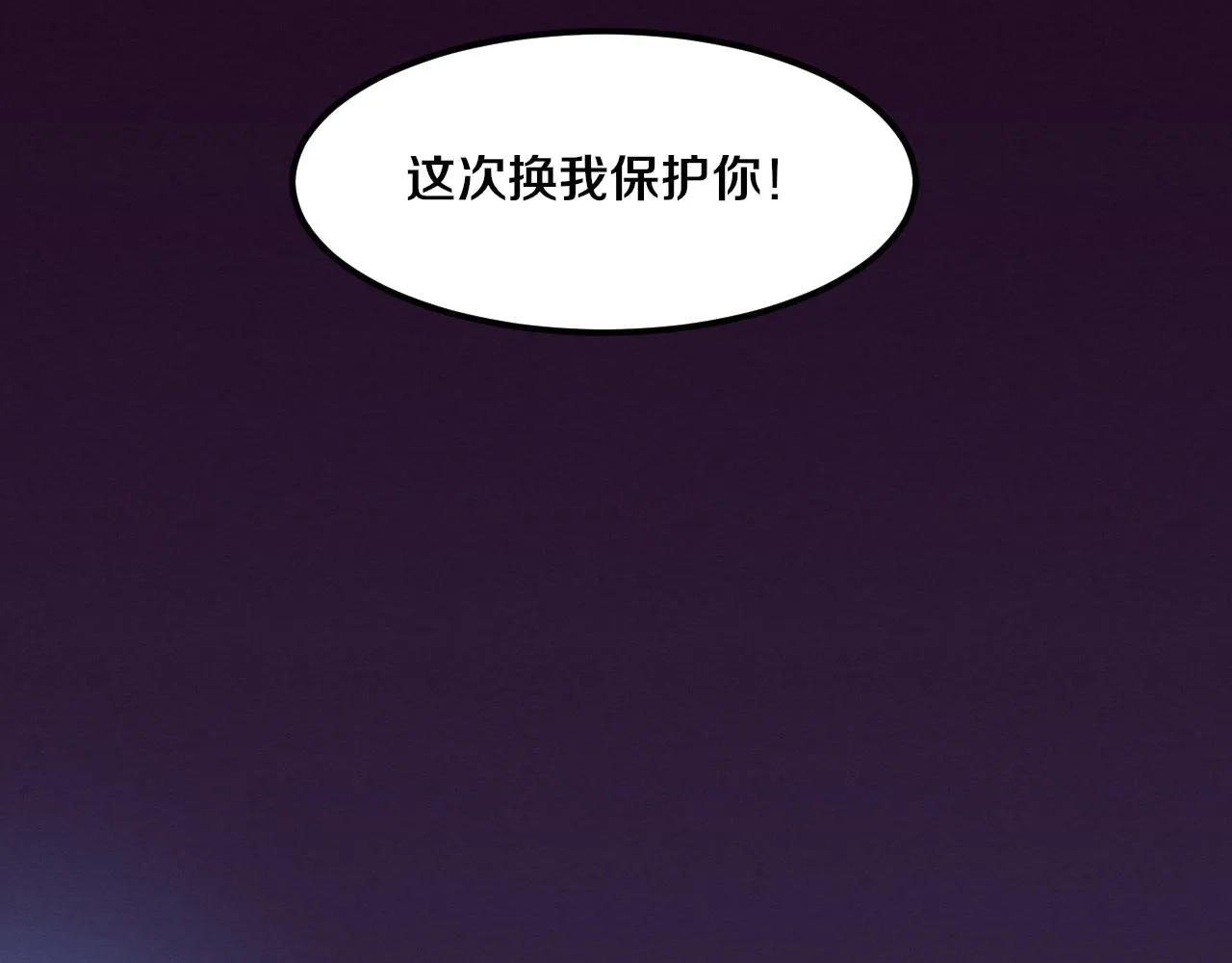 第118话 段飞是王？！ 第69页
