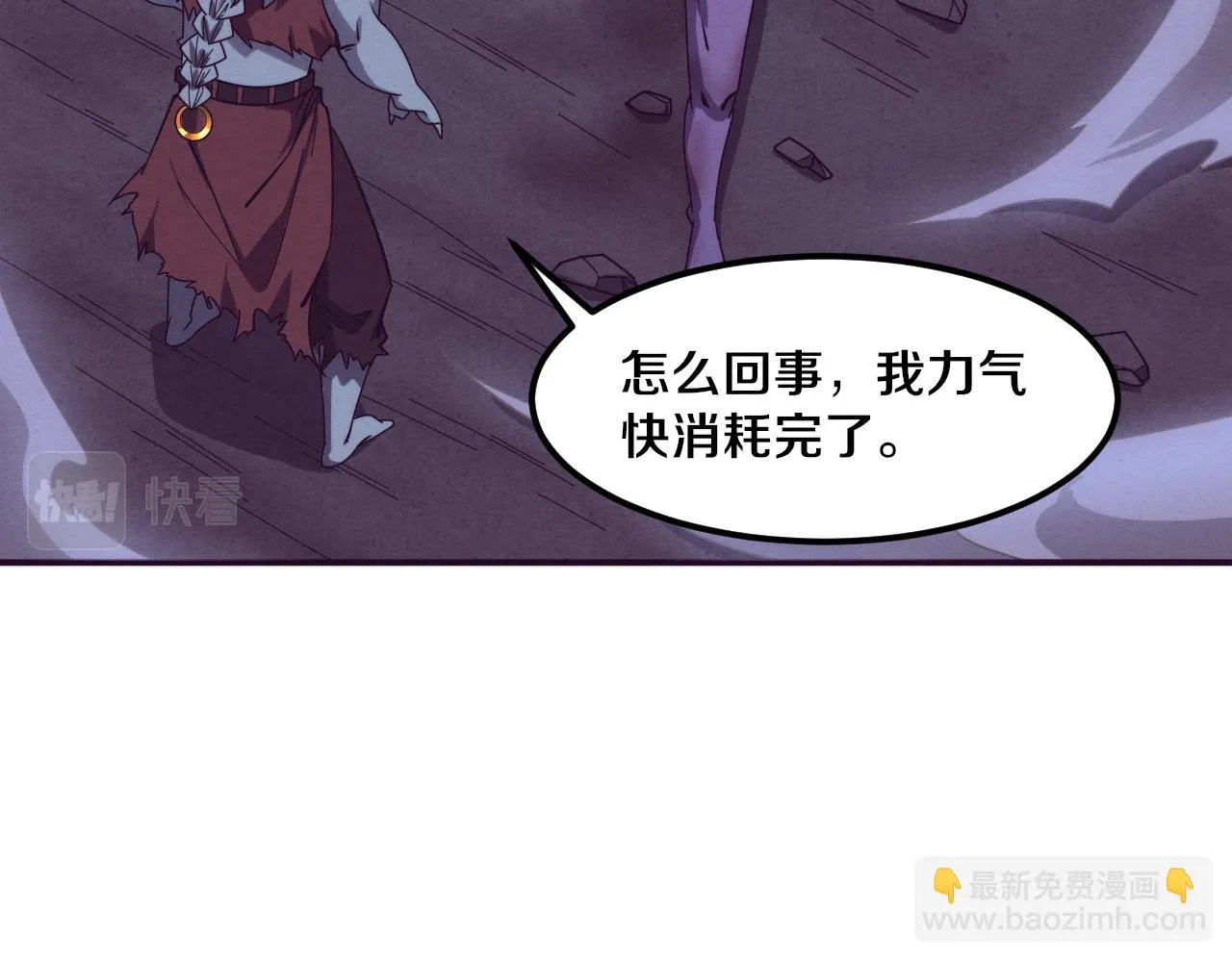 第118话 段飞是王？！ 第75页