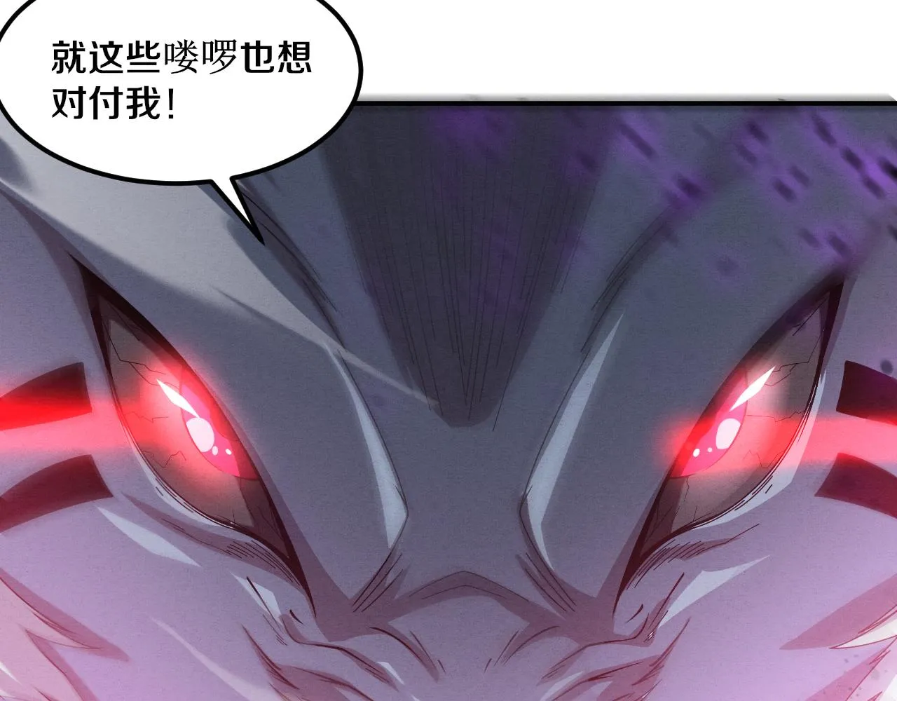 第118话 段飞是王？！ 第79页