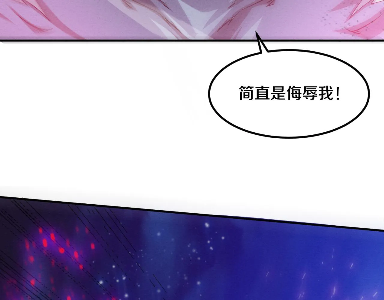 第118话 段飞是王？！ 第80页