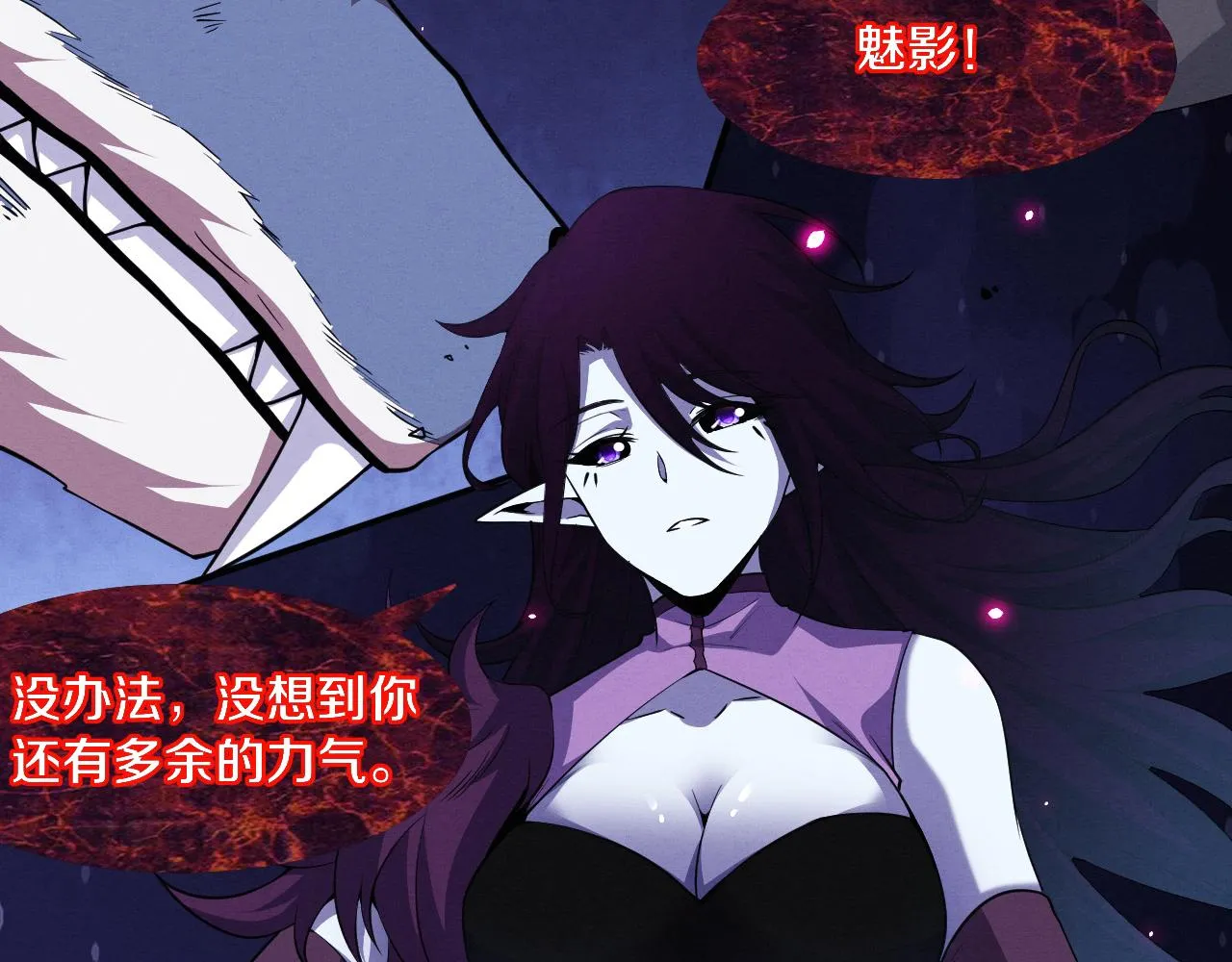 第118话 段飞是王？！ 第92页