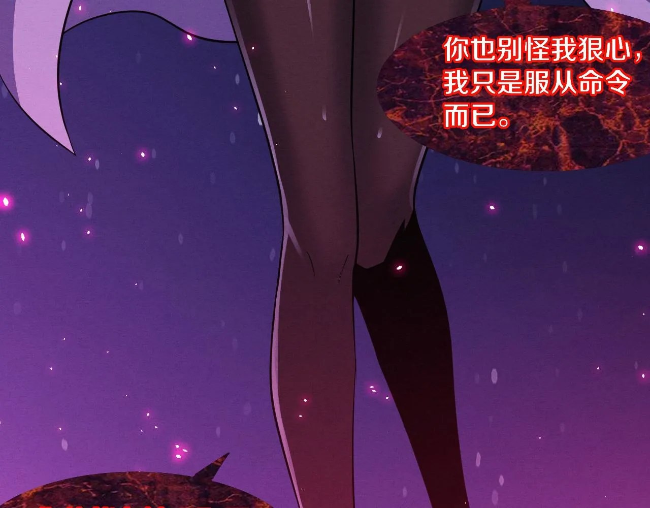 第118话 段飞是王？！ 第94页