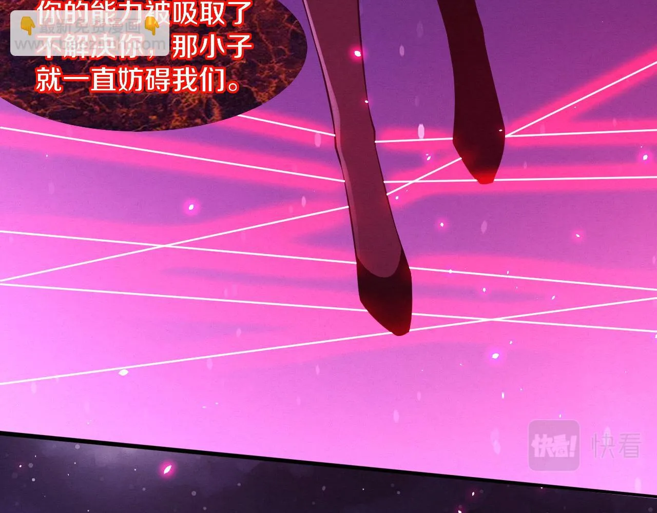 第118话 段飞是王？！ 第95页