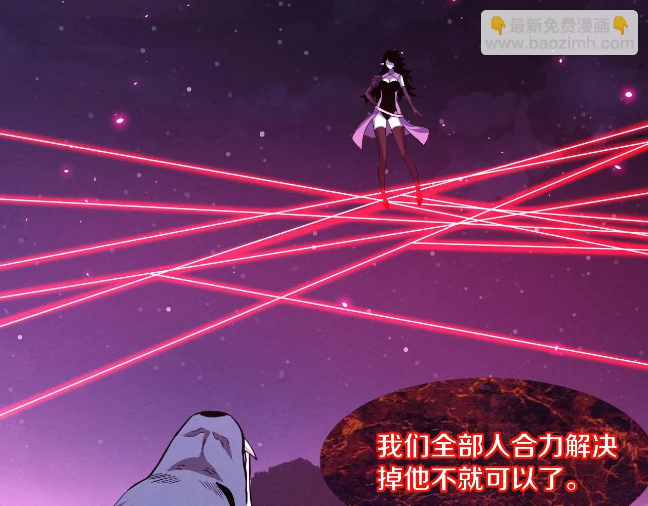 第118话 段飞是王？！ 第96页