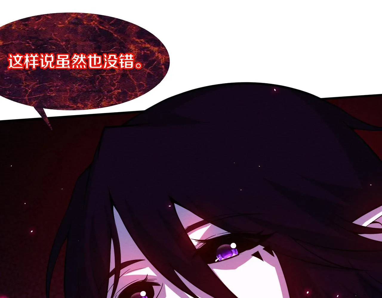 第118话 段飞是王？！ 第98页
