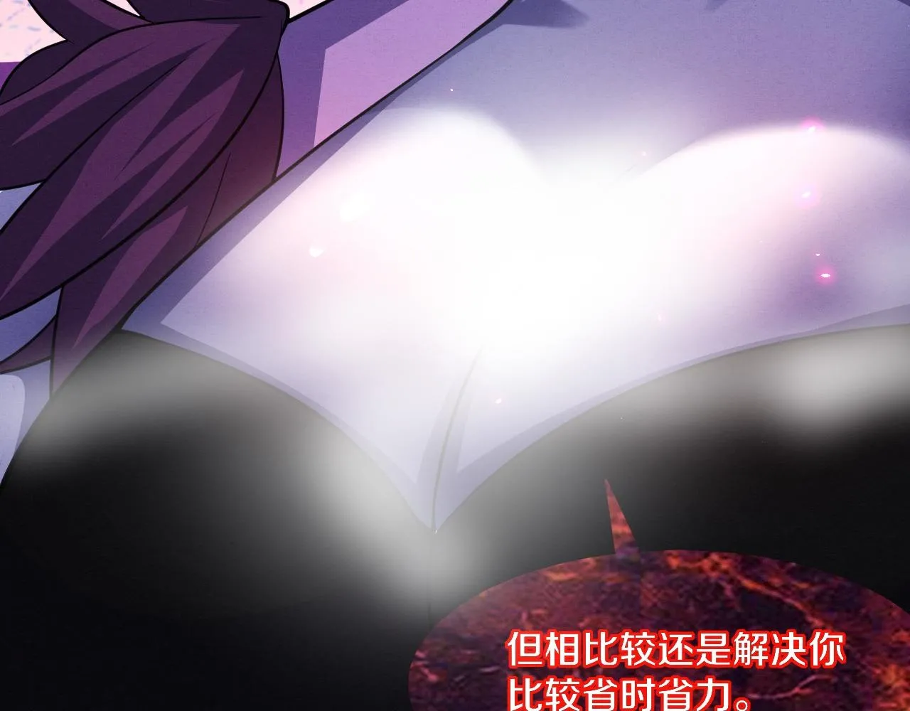 第118话 段飞是王？！ 第100页