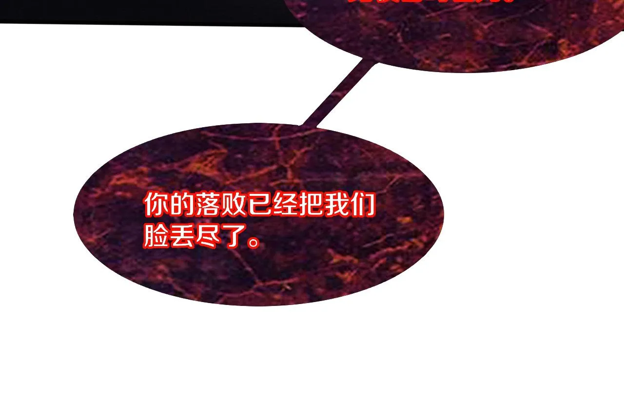 第118话 段飞是王？！ 第101页