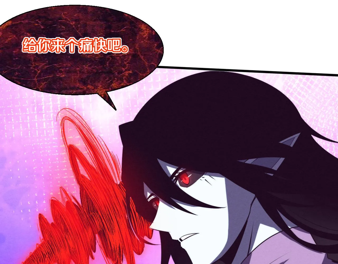 第118话 段飞是王？！ 第110页