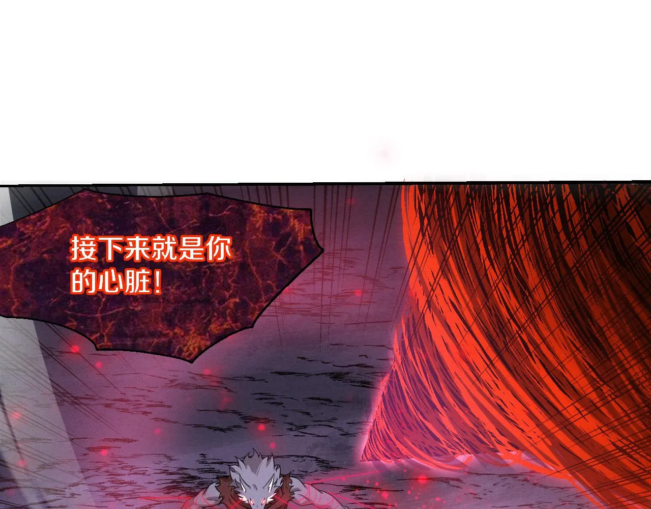第118话 段飞是王？！ 第112页
