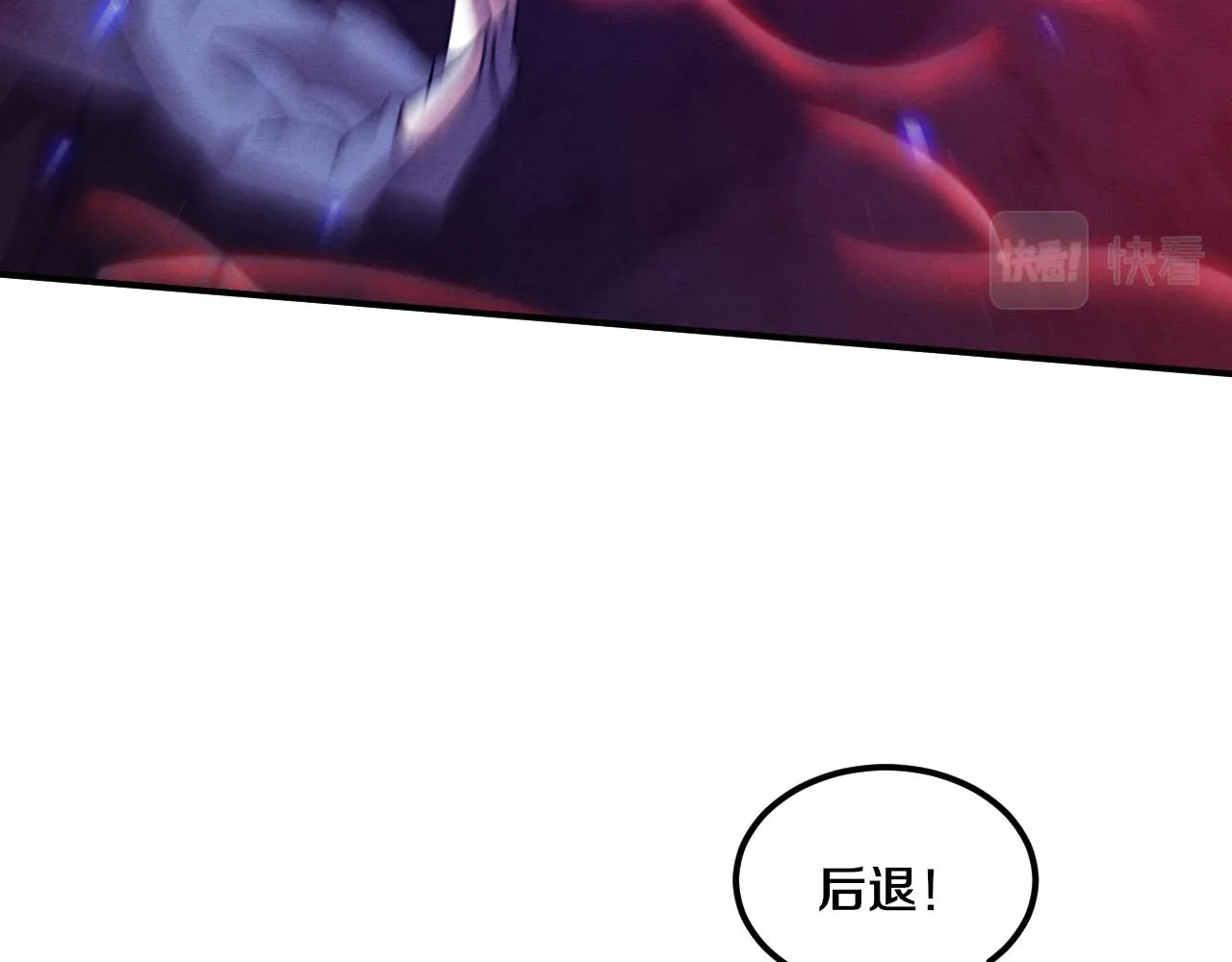 第118话 段飞是王？！ 第125页