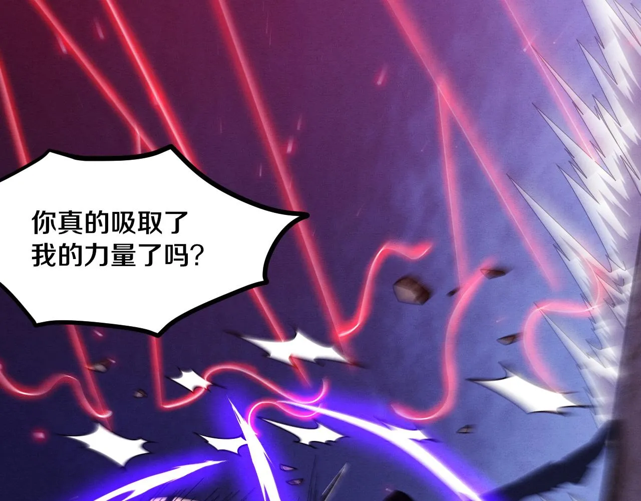 第118话 段飞是王？！ 第129页