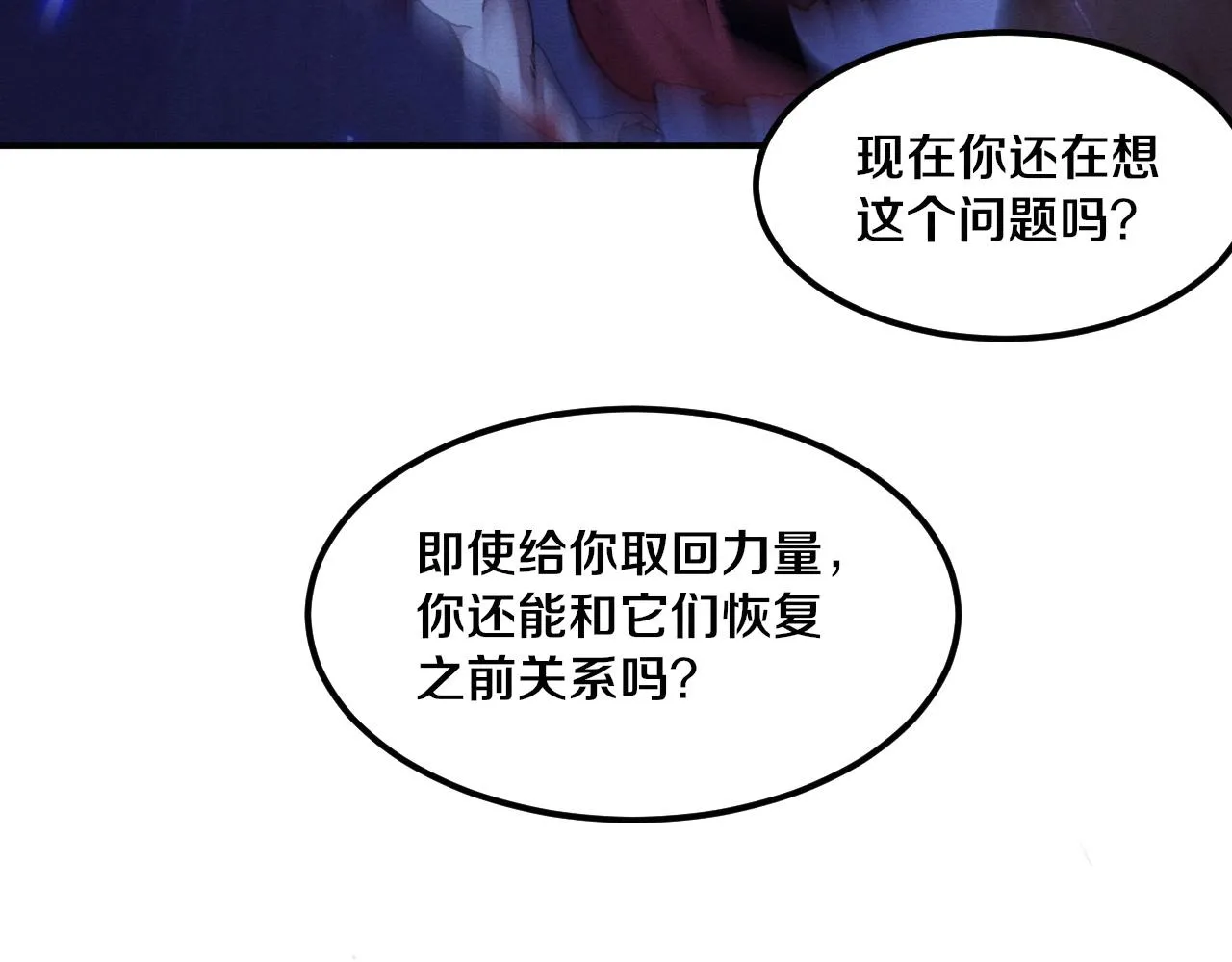 第118话 段飞是王？！ 第131页