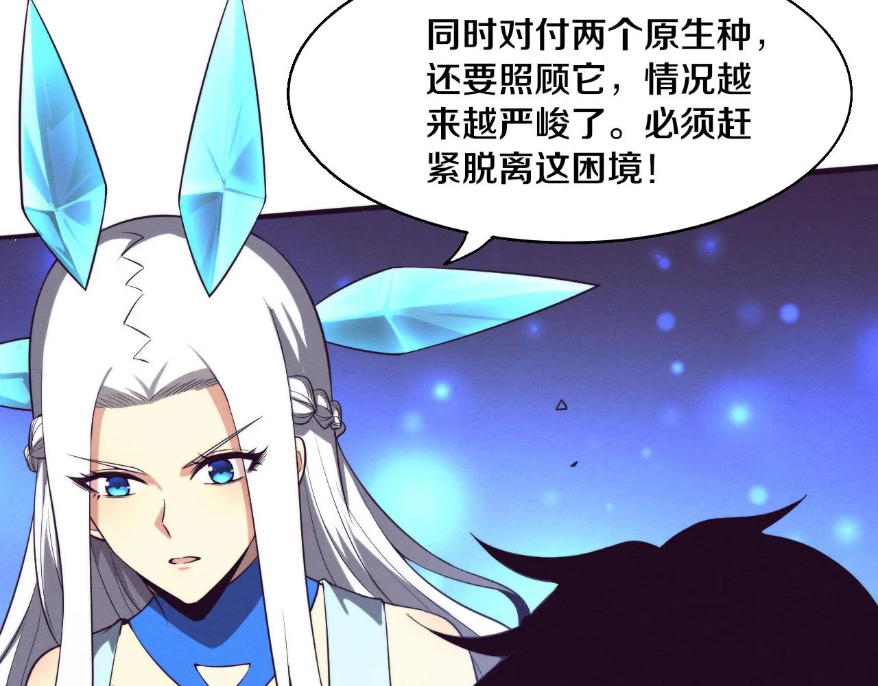第118话 段飞是王？！ 第140页