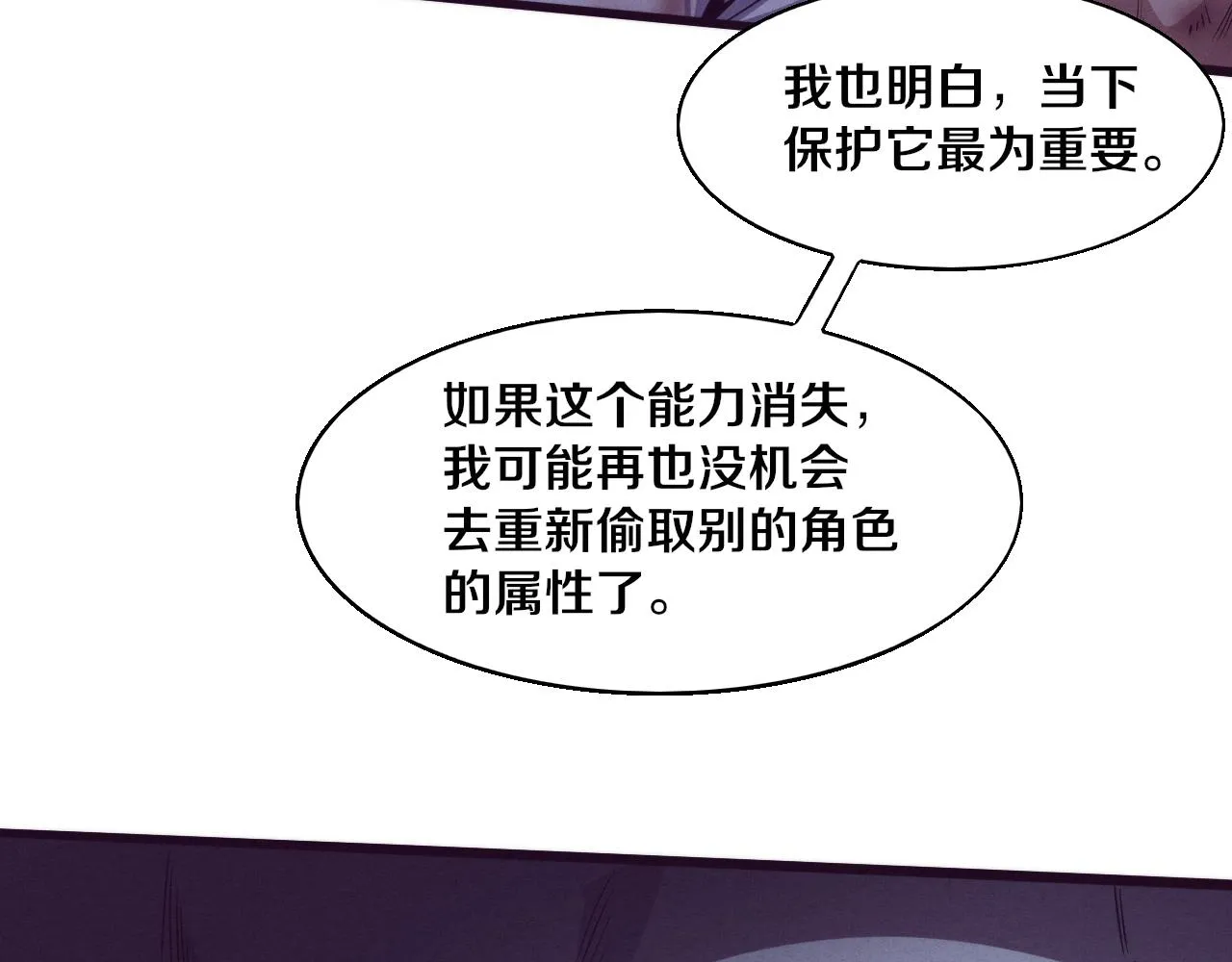 第118话 段飞是王？！ 第142页