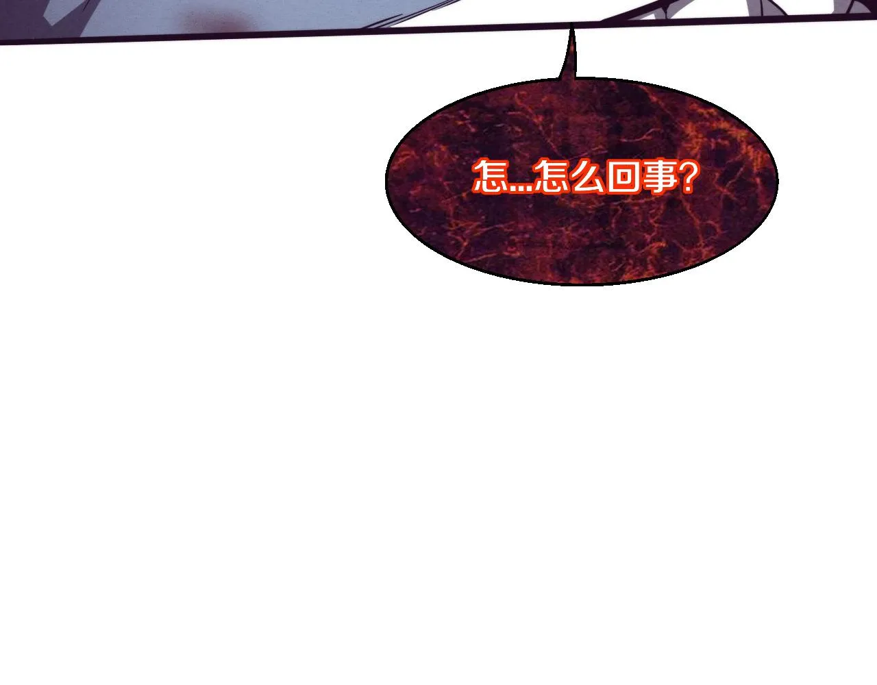 第118话 段飞是王？！ 第144页