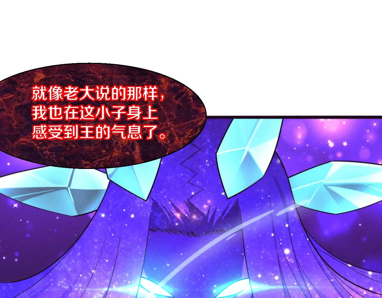 第118话 段飞是王？！ 第145页