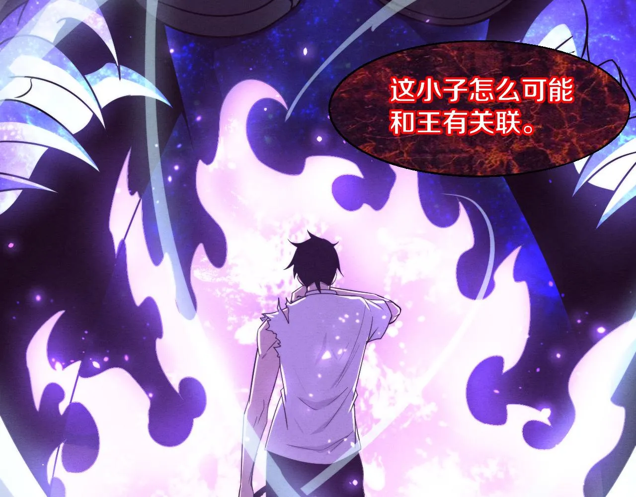 第118话 段飞是王？！ 第147页
