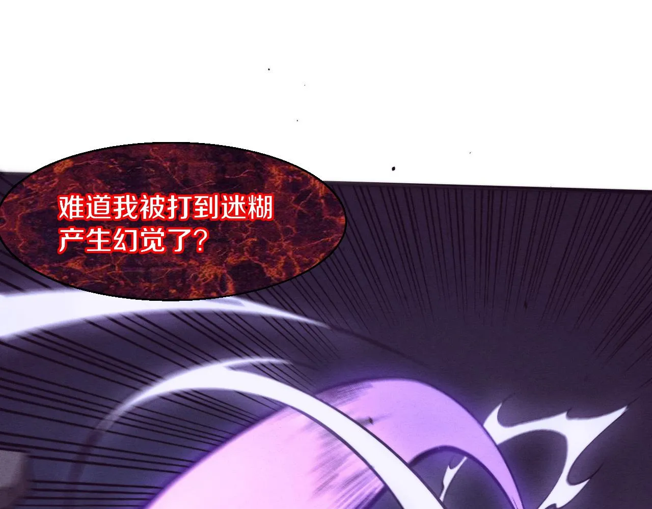 第118话 段飞是王？！ 第149页