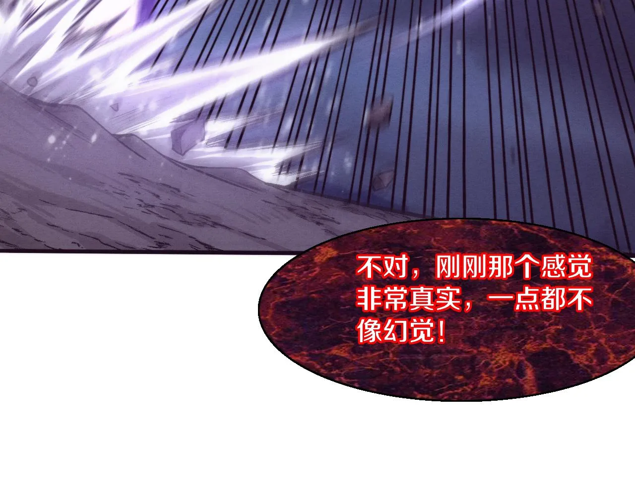 第118话 段飞是王？！ 第151页