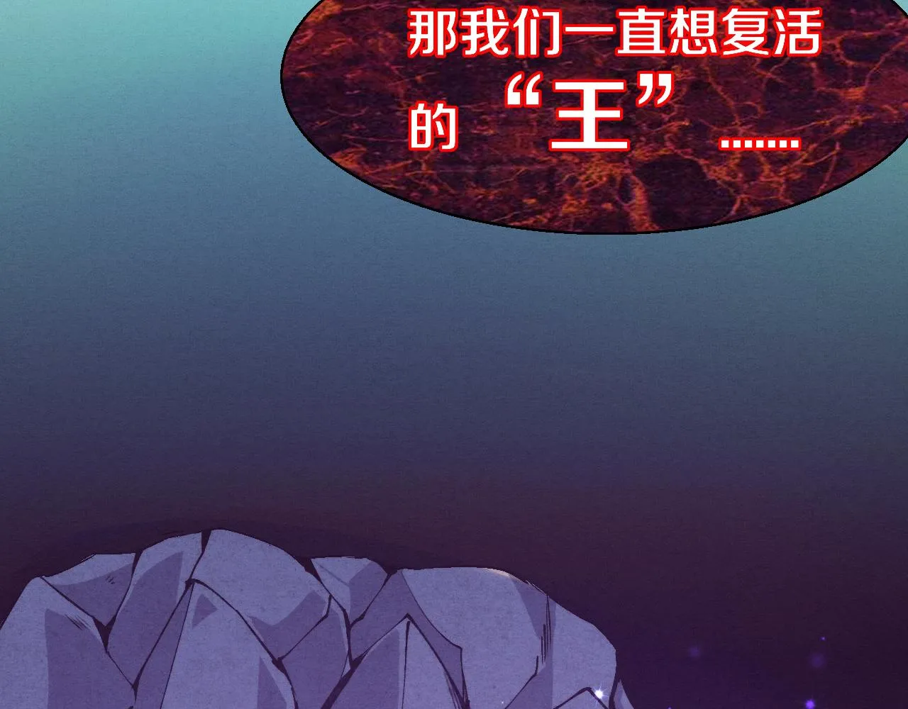 第118话 段飞是王？！ 第155页