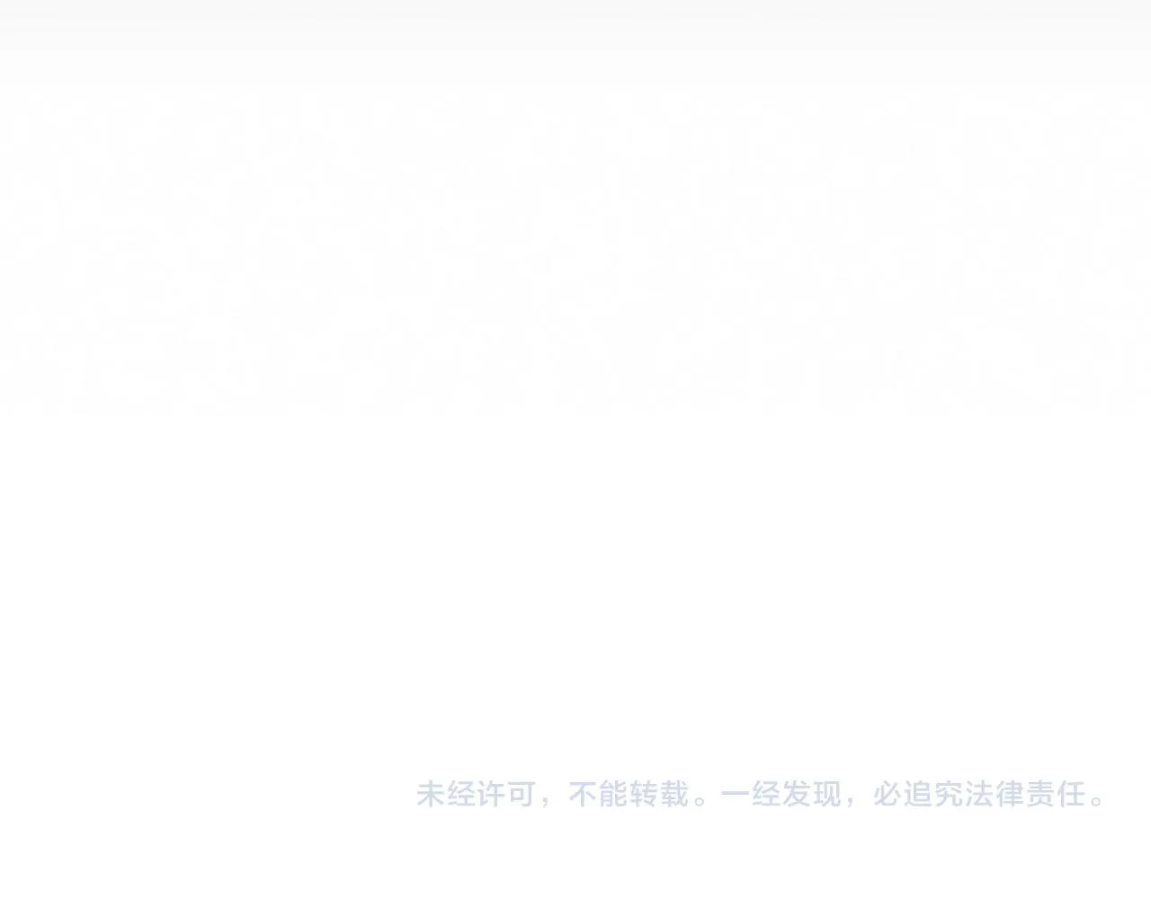 第118话 段飞是王？！ 第161页