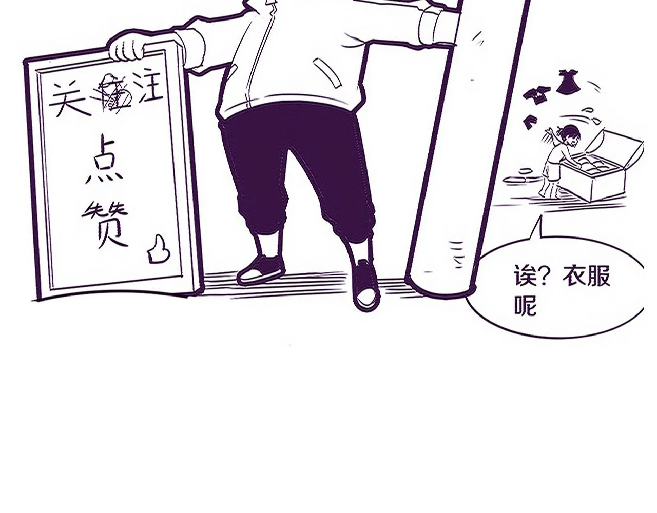 第118话 段飞是王？！ 第163页
