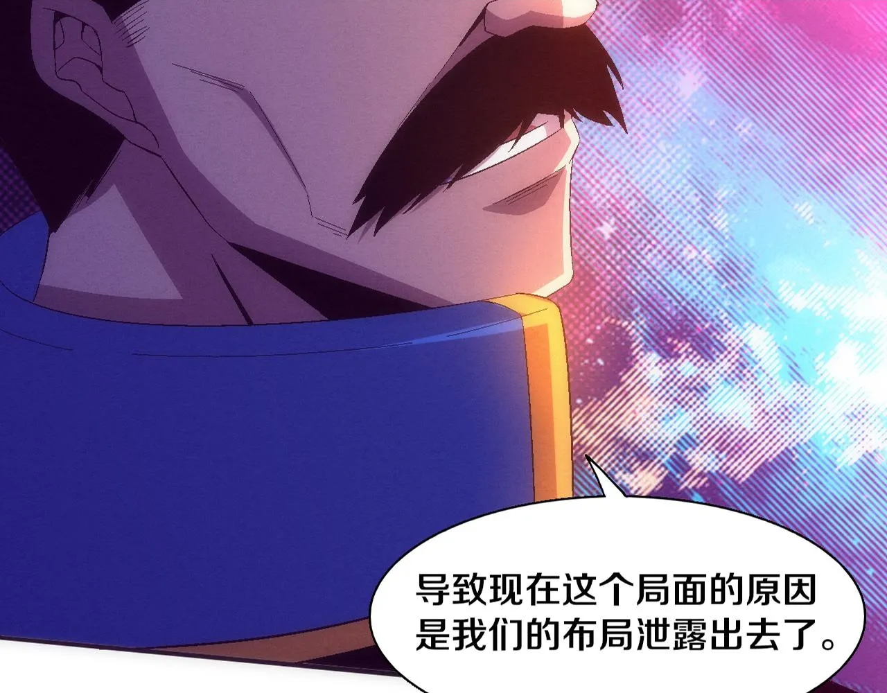 第120话 安雅危险 第2页