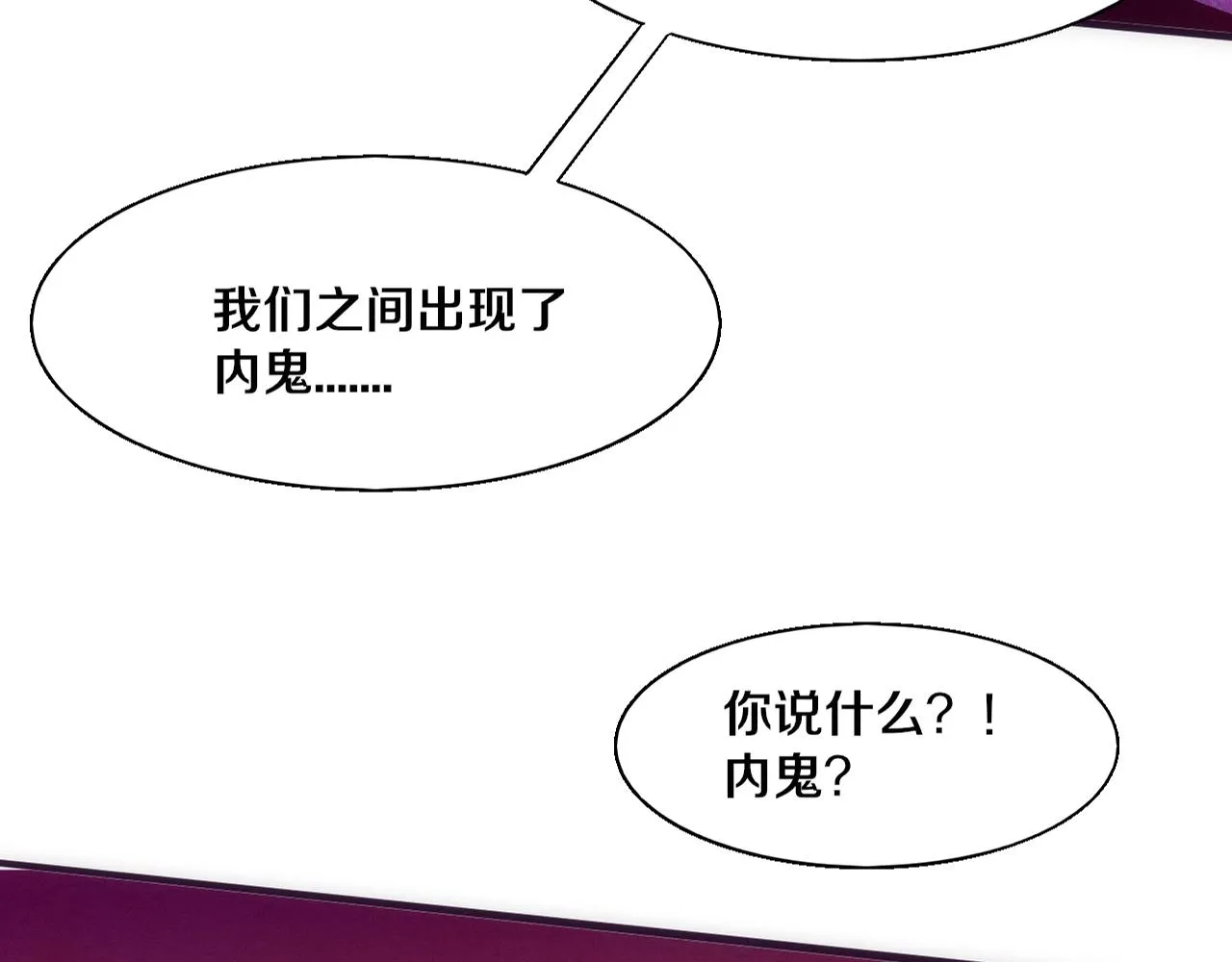 第120话 安雅危险 第3页