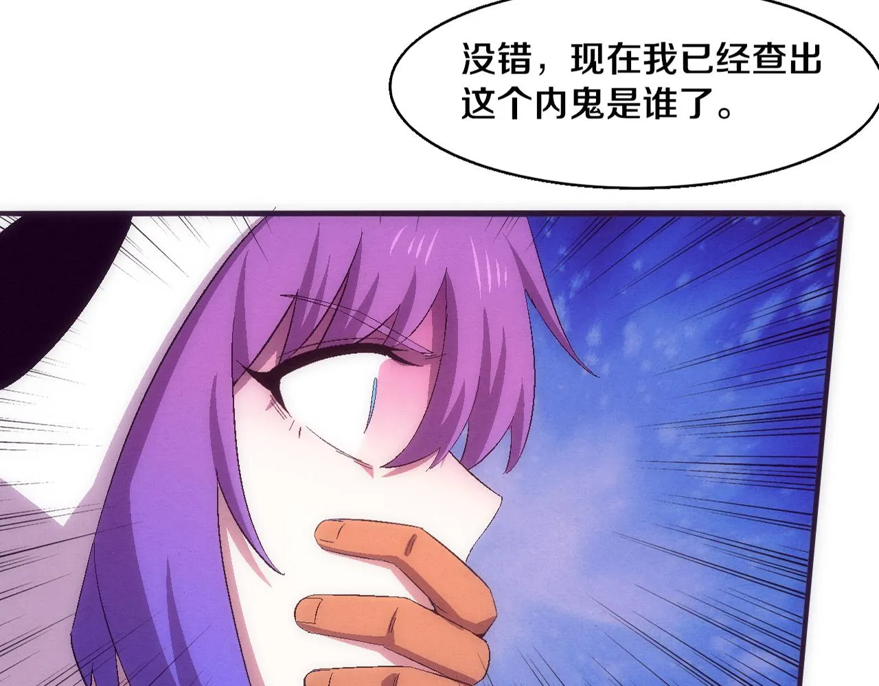 第120话 安雅危险 第6页