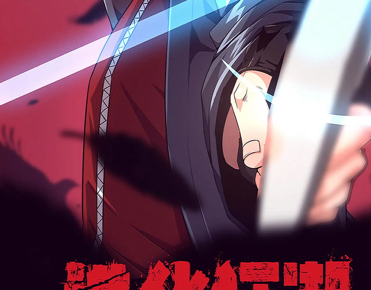 第120话 安雅危险 第9页